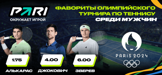 Алькарас, Джокович и Зверев — главные фавориты теннисного турнира Олимпийских игр-2024