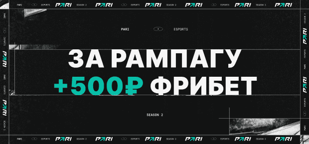 PARI будет раздавать фрибеты за Rampage на The International 2024 по Dota 2